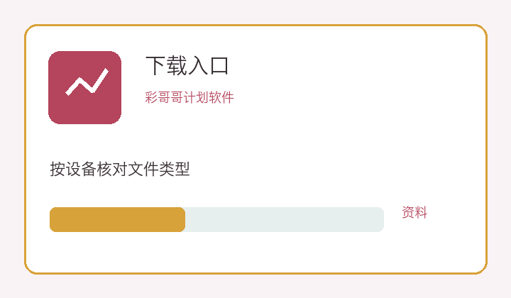 彩哥哥软件功能界面