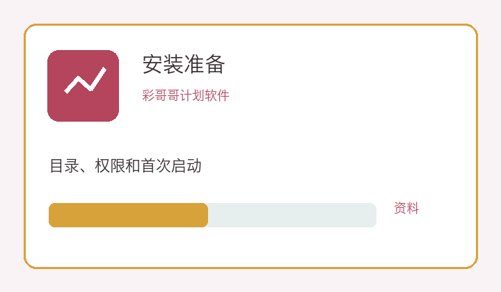 彩哥哥客户端与登录资料