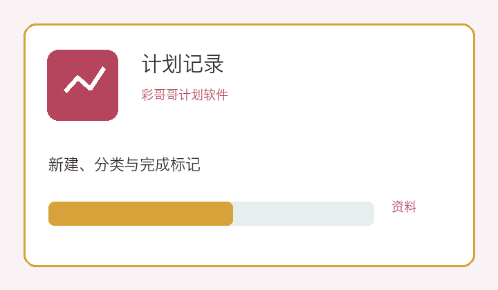 彩哥哥记录维护和手机保存