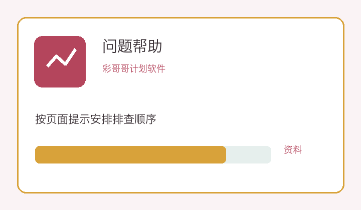 记录维护完成后怎样复查