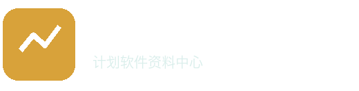 彩哥哥计划软件